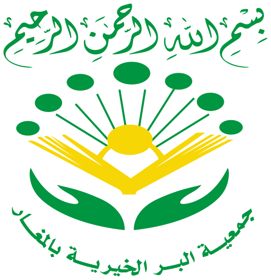 جمعية البر الخيرية بالمغار